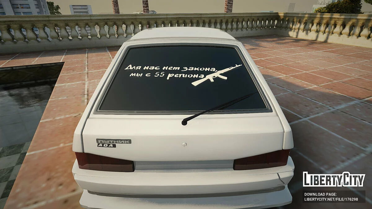 ВАЗ 2109 / GTA San Andreas