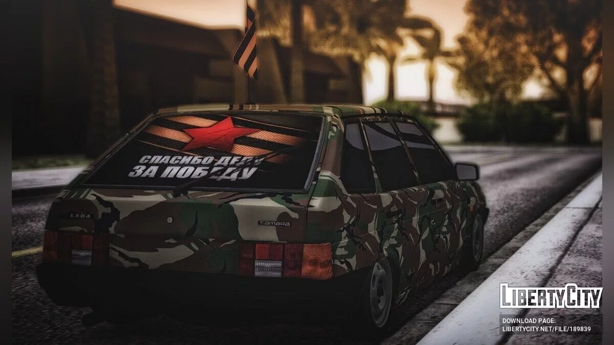 ВАЗ 2109 Победа / GTA San Andreas