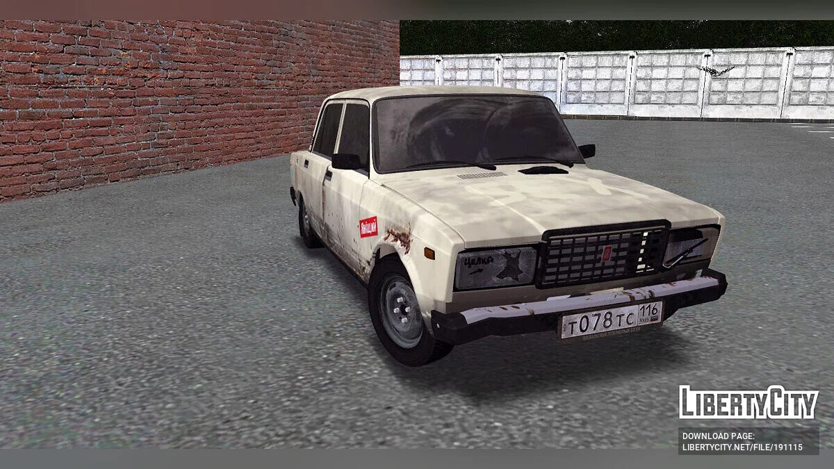 ВАЗ 2107 / GTA San Andreas