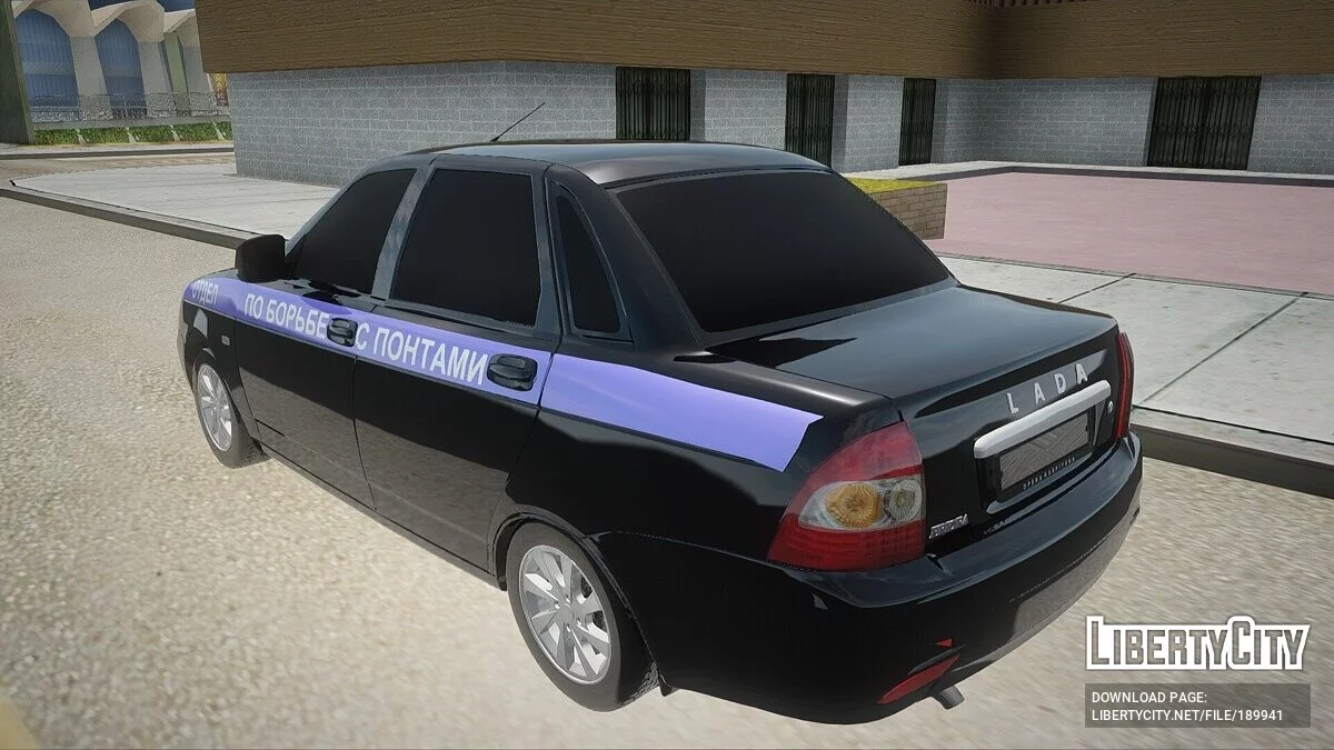 ВАЗ-2170 / GTA San Andreas