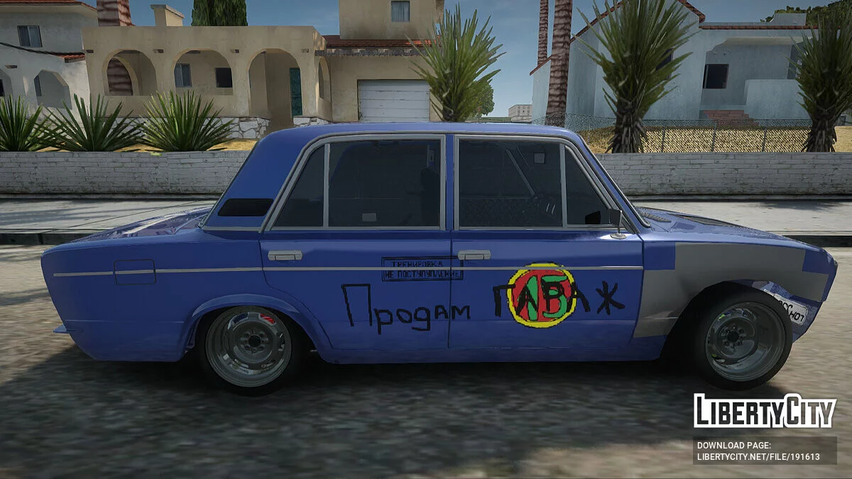 ВАЗ 2106 / GTA San Andreas