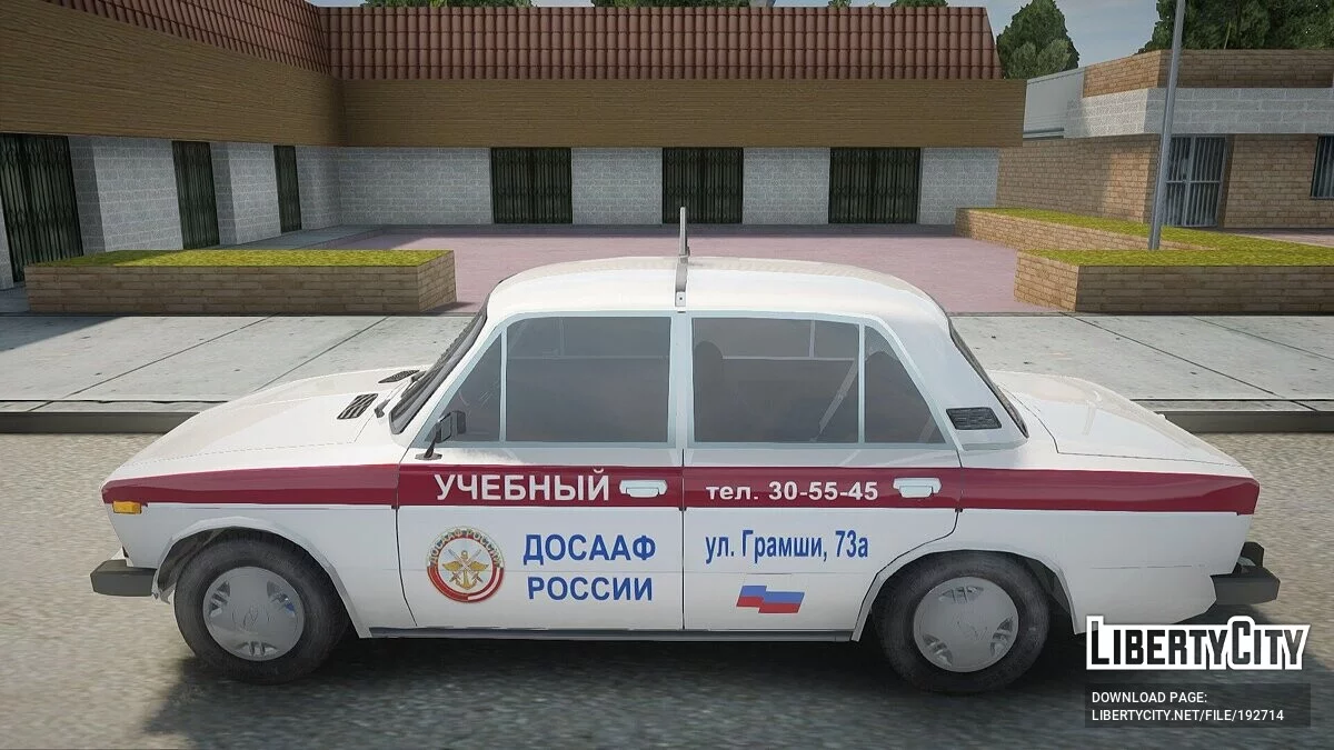 ВАЗ-2106 Учебная / GTA San Andreas