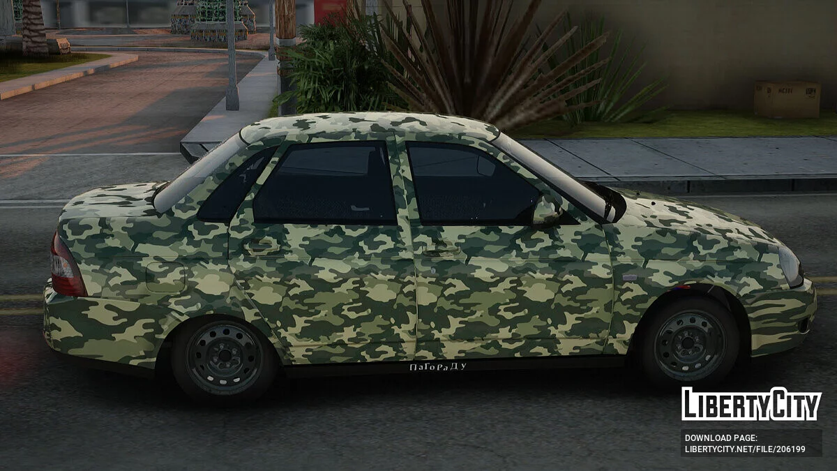 Lada Priora Камуфляж / GTA San Andreas