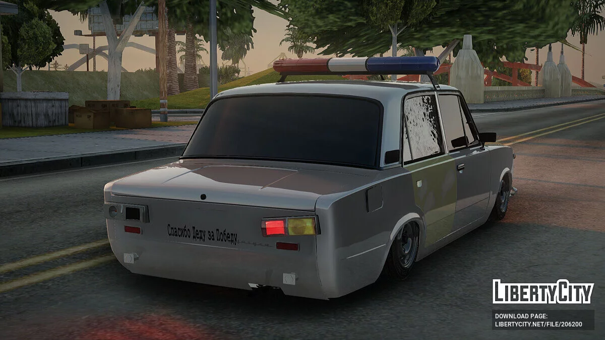 ВАЗ 2101 / GTA San Andreas