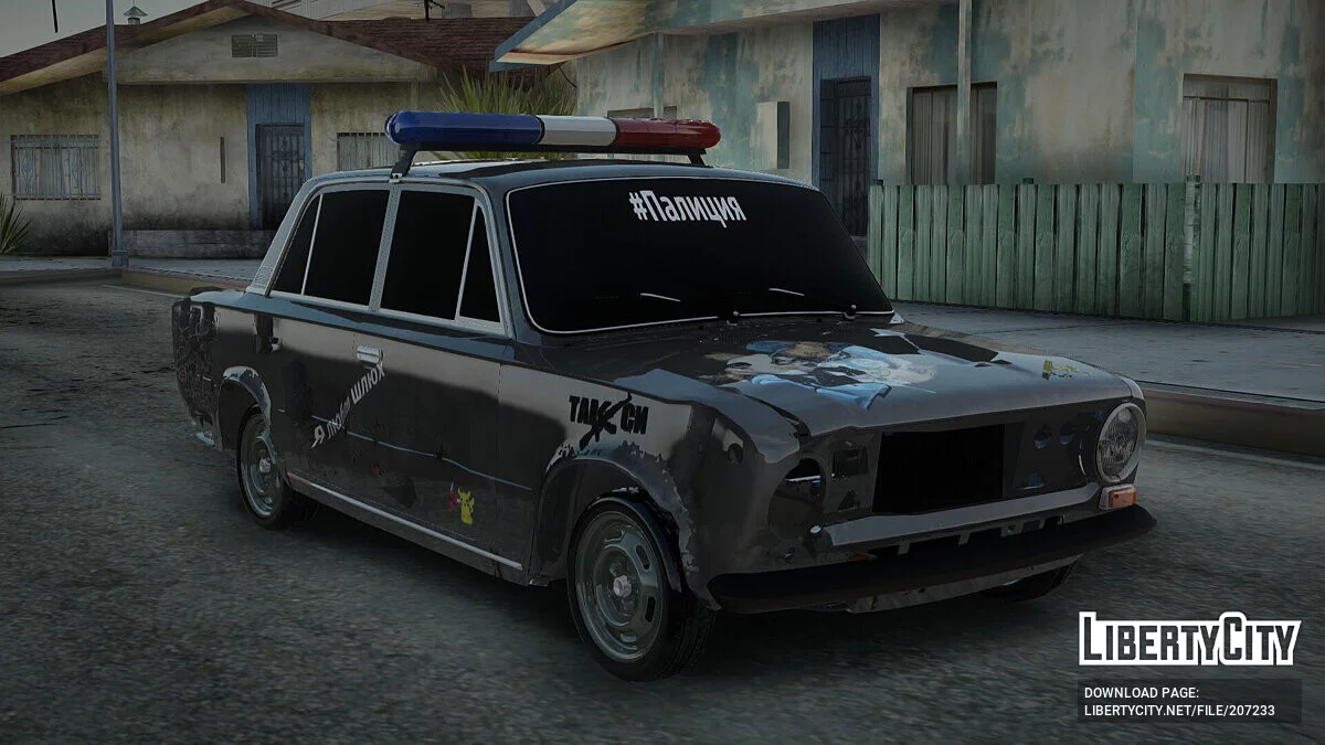 ВАЗ 2101 / GTA San Andreas