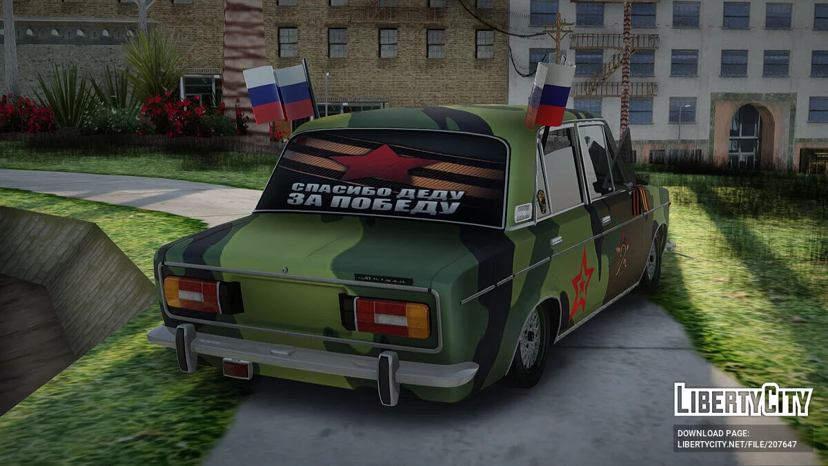 ВАЗ 2106 9 мая / GTA San Andreas