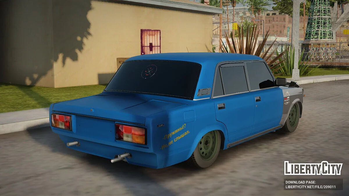 ВАЗ 2105 Бродяга / GTA San Andreas