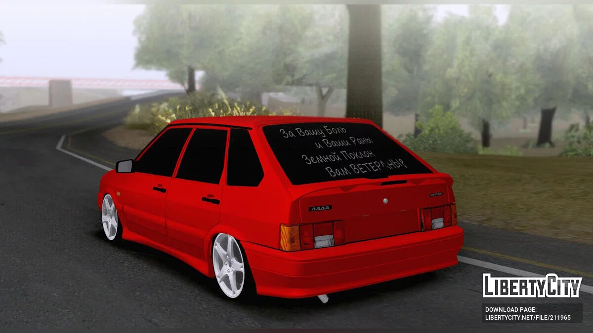 ВАЗ 2114 / GTA San Andreas