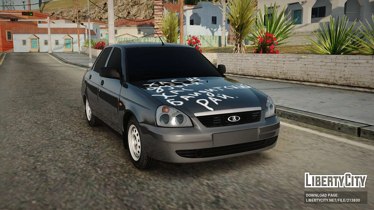 Lada Priora / GTA San Andreas