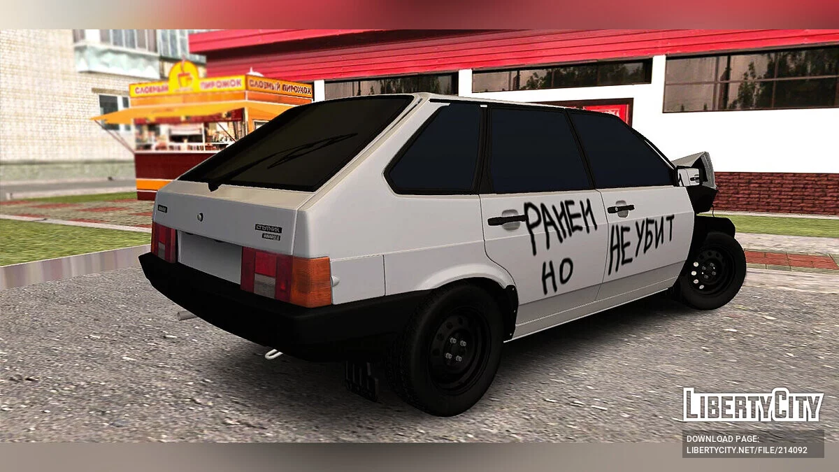 ВАЗ 2109 Разбитый / GTA San Andreas