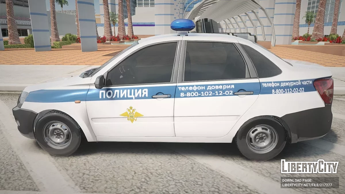 Lada Granta ПОЛИЦИЯ ОБ ДПС УГИБДД (2013-2015) / GTA San Andreas