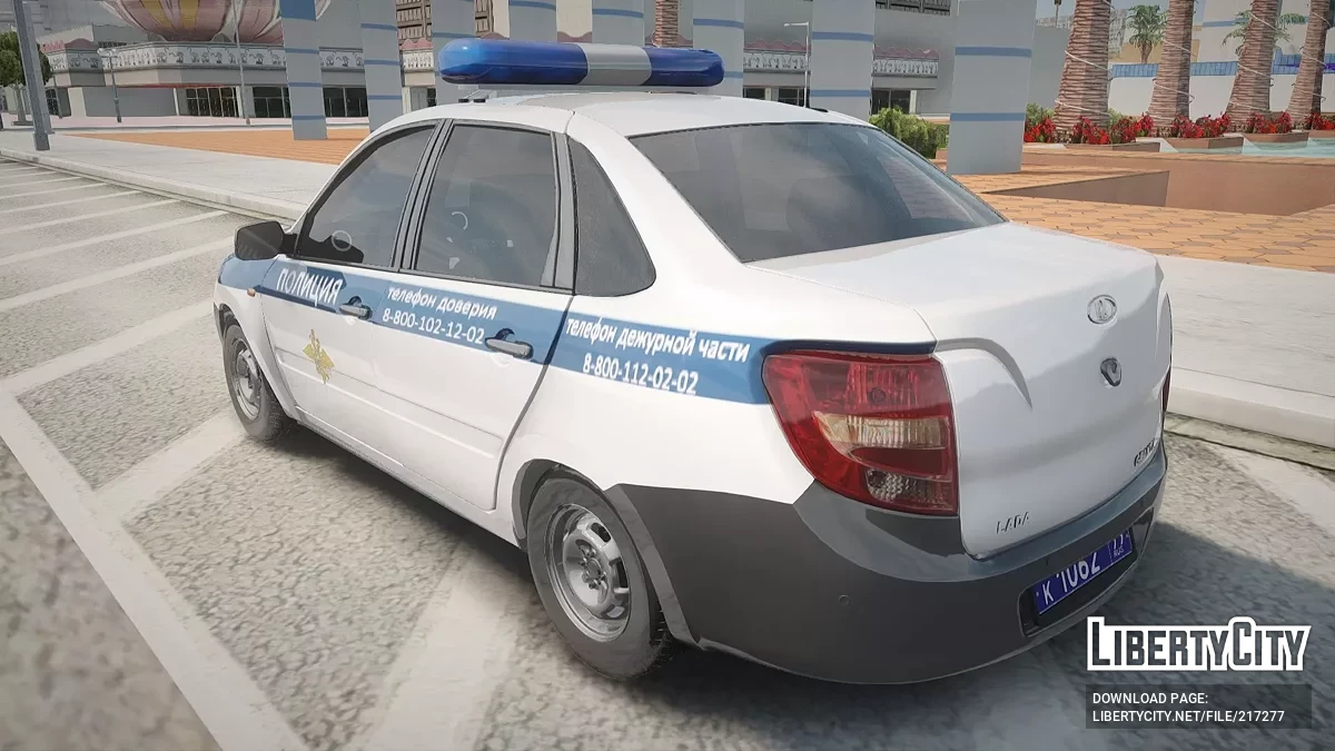 Lada Granta ПОЛИЦИЯ ОБ ДПС УГИБДД (2013-2015) / GTA San Andreas