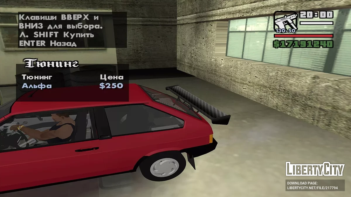 ВАЗ 2108 / GTA San Andreas