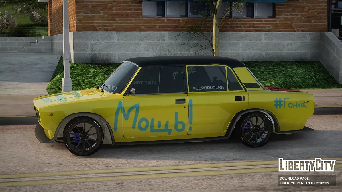 ВАЗ 2105 Бокоход / GTA San Andreas
