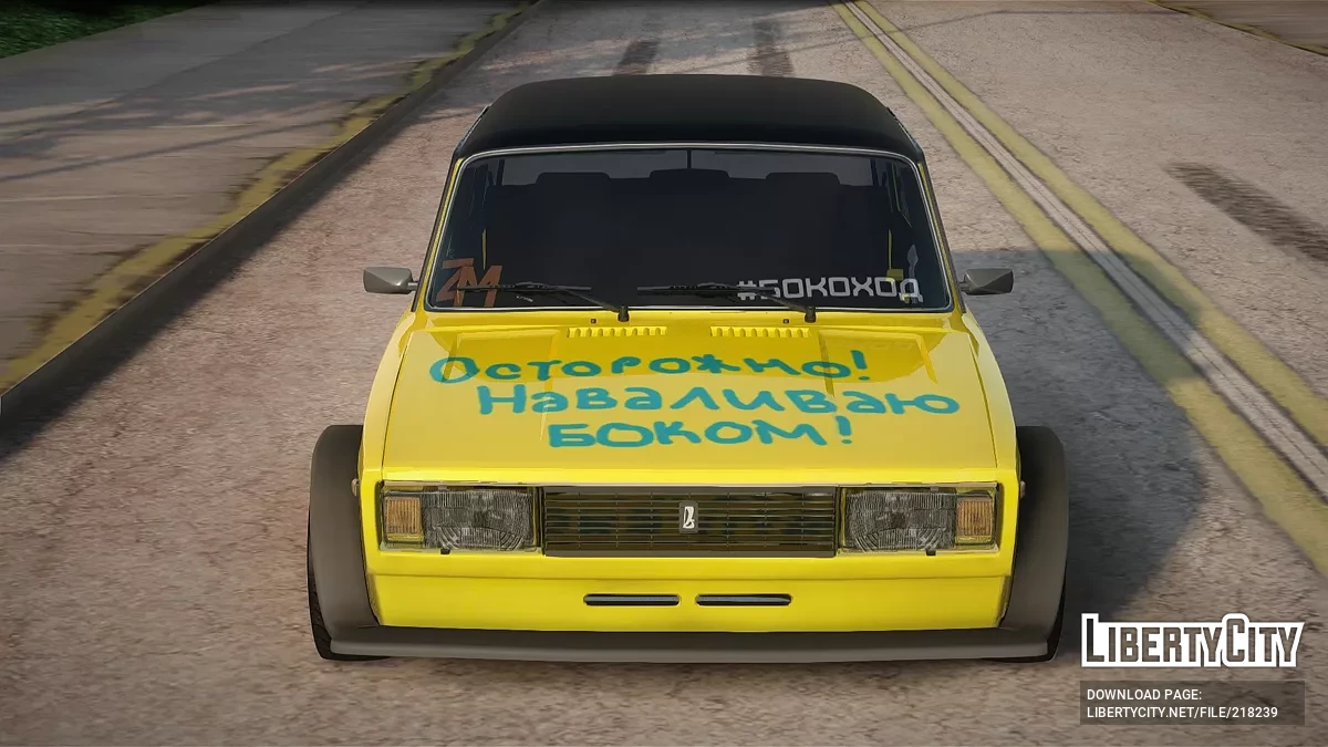 ВАЗ 2105 Бокоход / GTA San Andreas