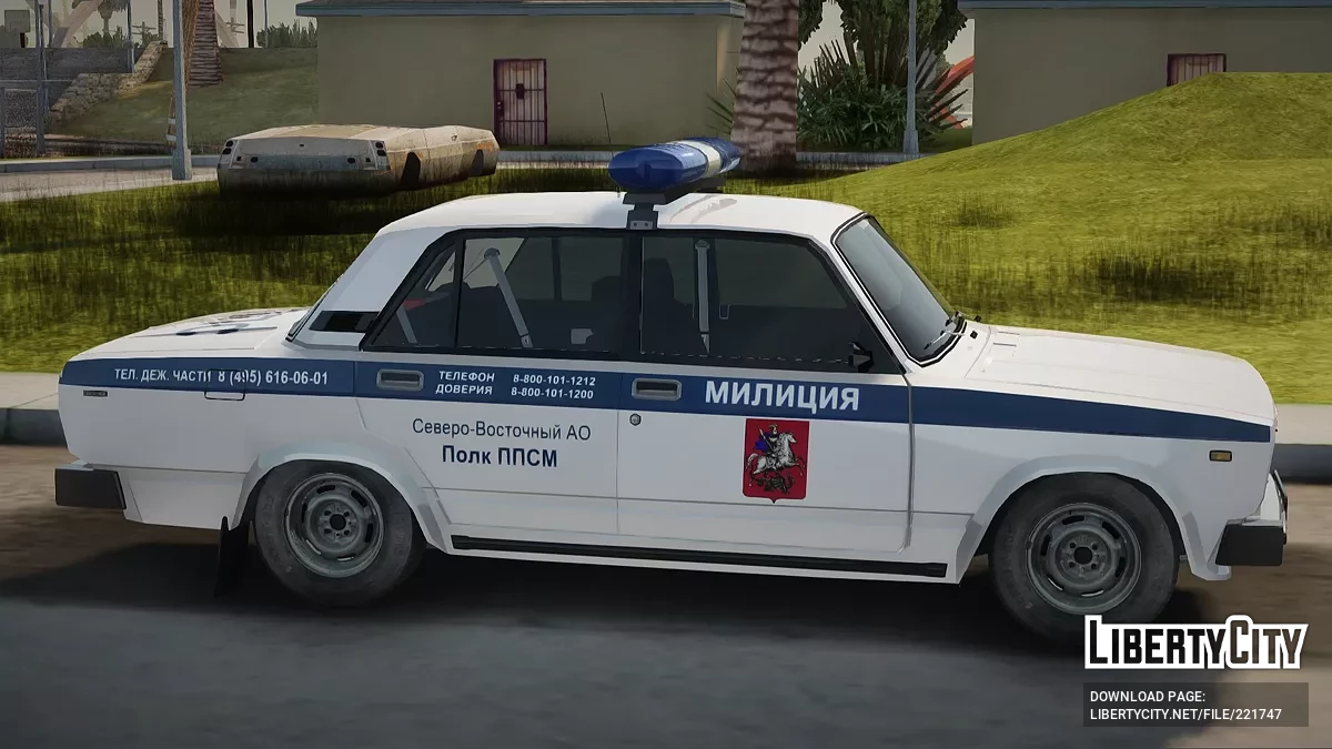 ВАЗ 2105 ППС Милиция / GTA San Andreas