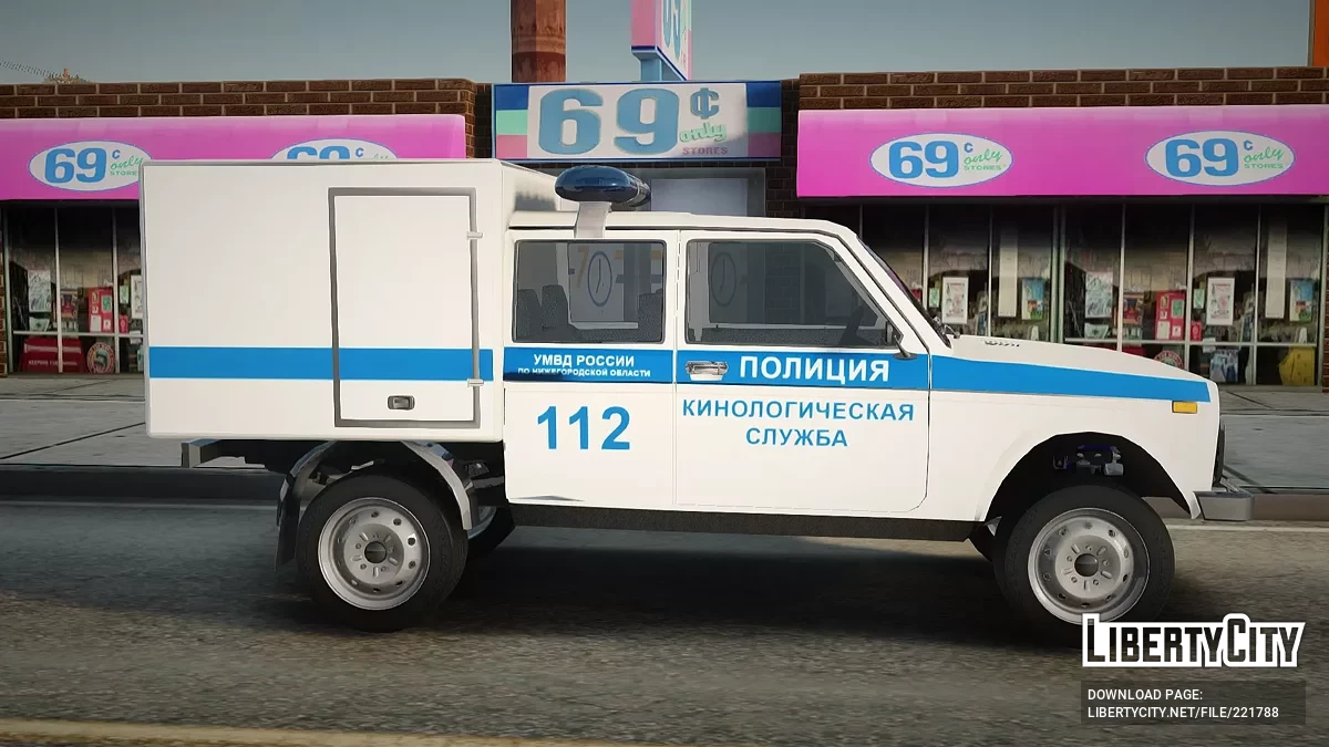 ВИС 23461 Кинологическая служба МВД России [AVS] / GTA San Andreas