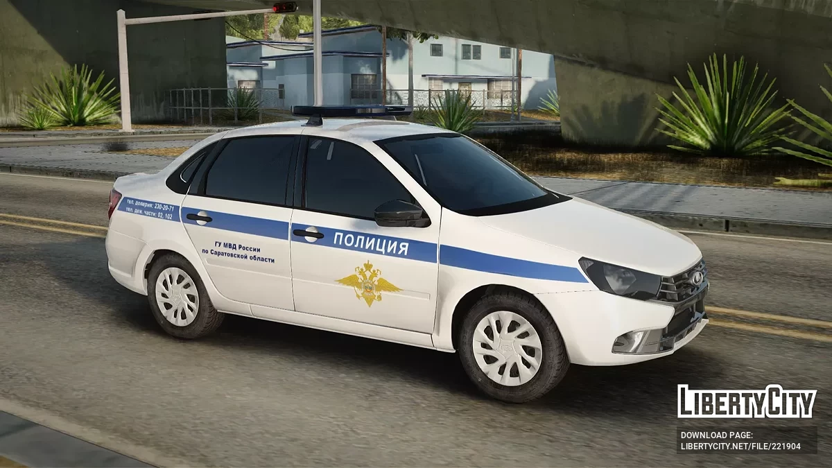 Lada Granta Росгвардия, ОВО, ГУ МВД по Саратовской области / GTA San Andreas