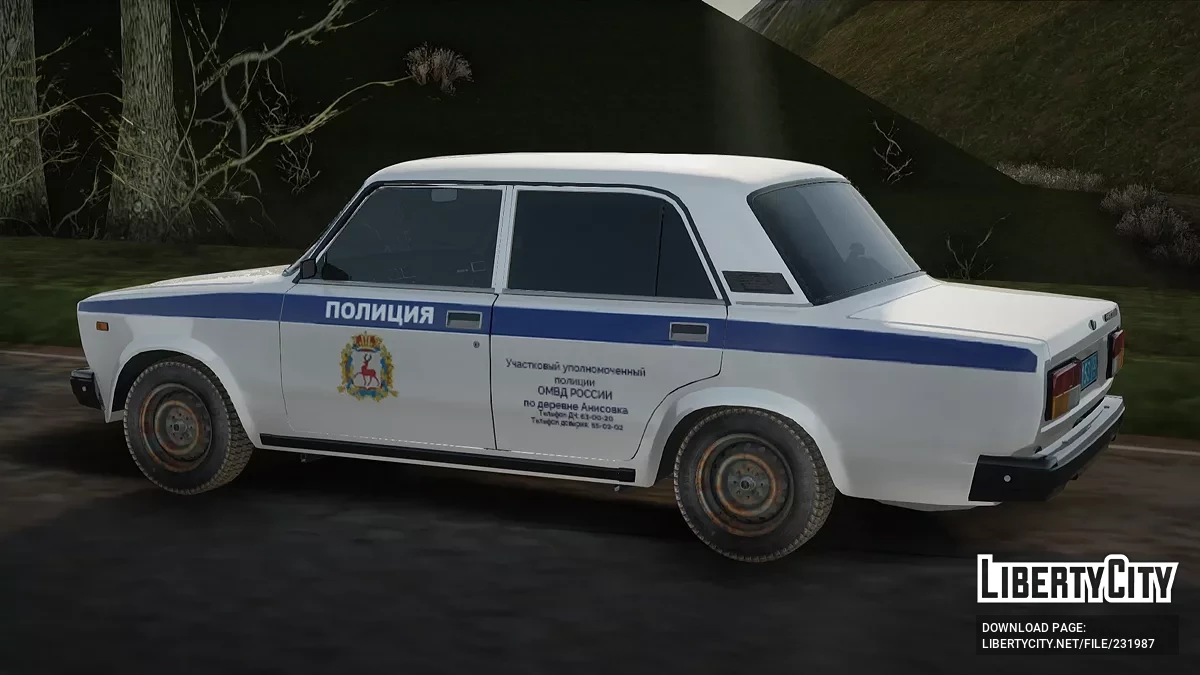 ВАЗ 2107 Участковый Уполномоченный Полиции / GTA San Andreas