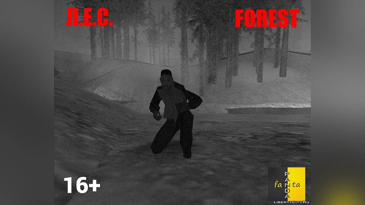 Л.Е.С./FOREST / GTA San Andreas