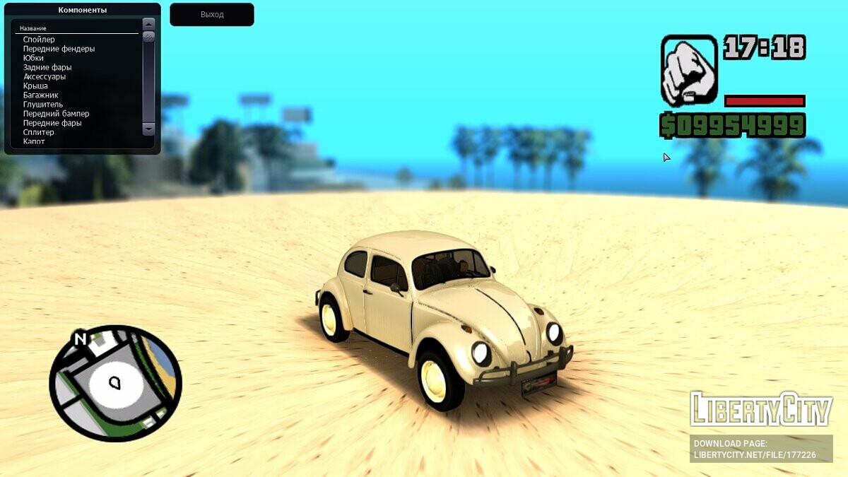 Скачать Volkswagen Beetle 63 для GTA San Andreas