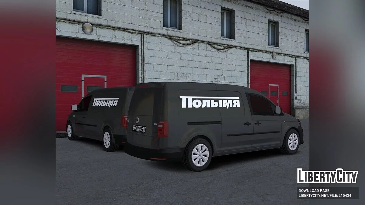 Volkswagen Caddy 2015 ПОЛЫМЯ / GTA San Andreas