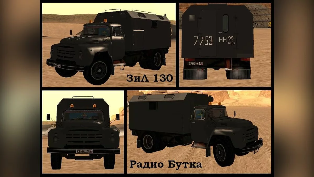 ЗиЛ 130 Радио Бутка / GTA San Andreas