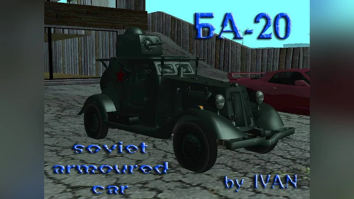 БА-20 / GTA San Andreas