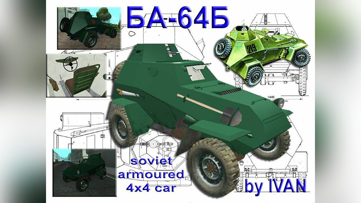 БА-64Б для GTA San Andreas - Картинка #1