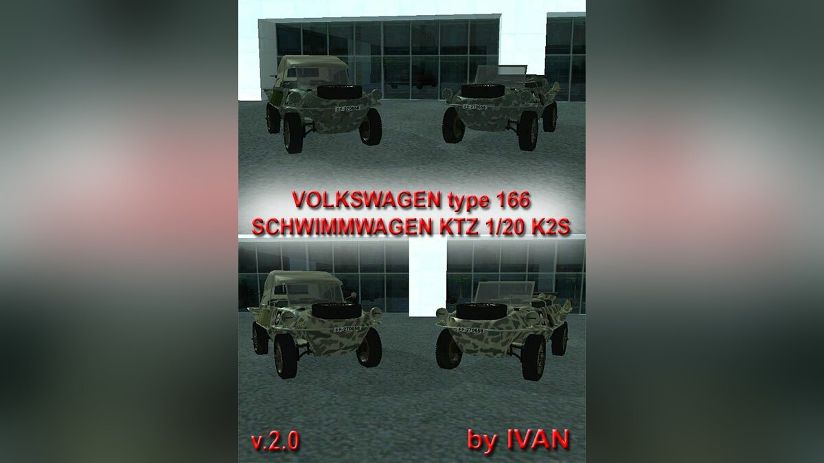 Скачать VOLKSWAGEN тип 166 (SCHWIMMWAGEN KTZ 1/20 K2S) для GTA San Andreas