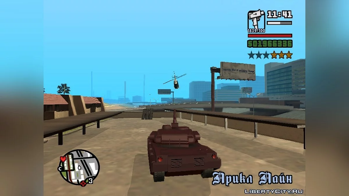 Sprayable Rhino / GTA San Andreas