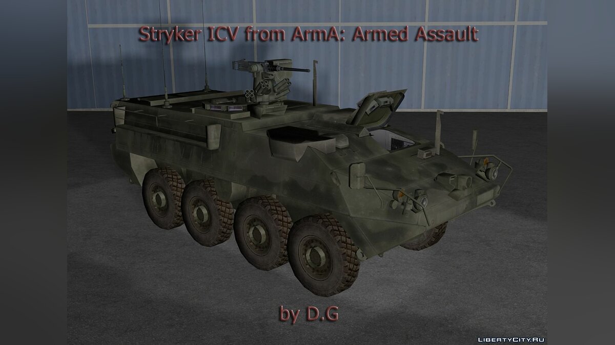 Скачать Stryker ICV из ArmA: Armed Assault для GTA San Andreas