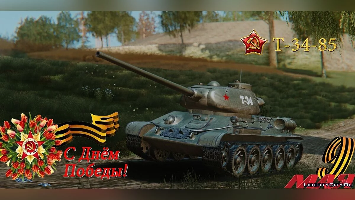 Т34-85 / GTA San Andreas