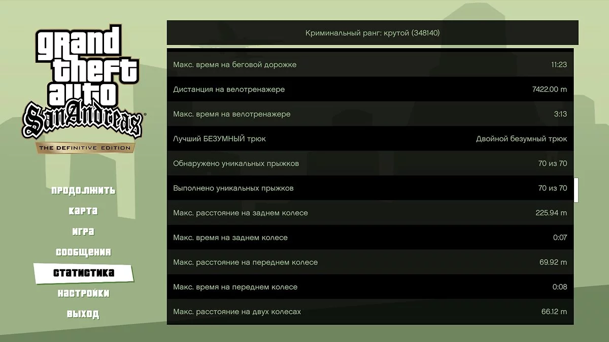 Riot - Сохранение перед миссией «Los Desperados» / GTA San Andreas: The Definitive Edition