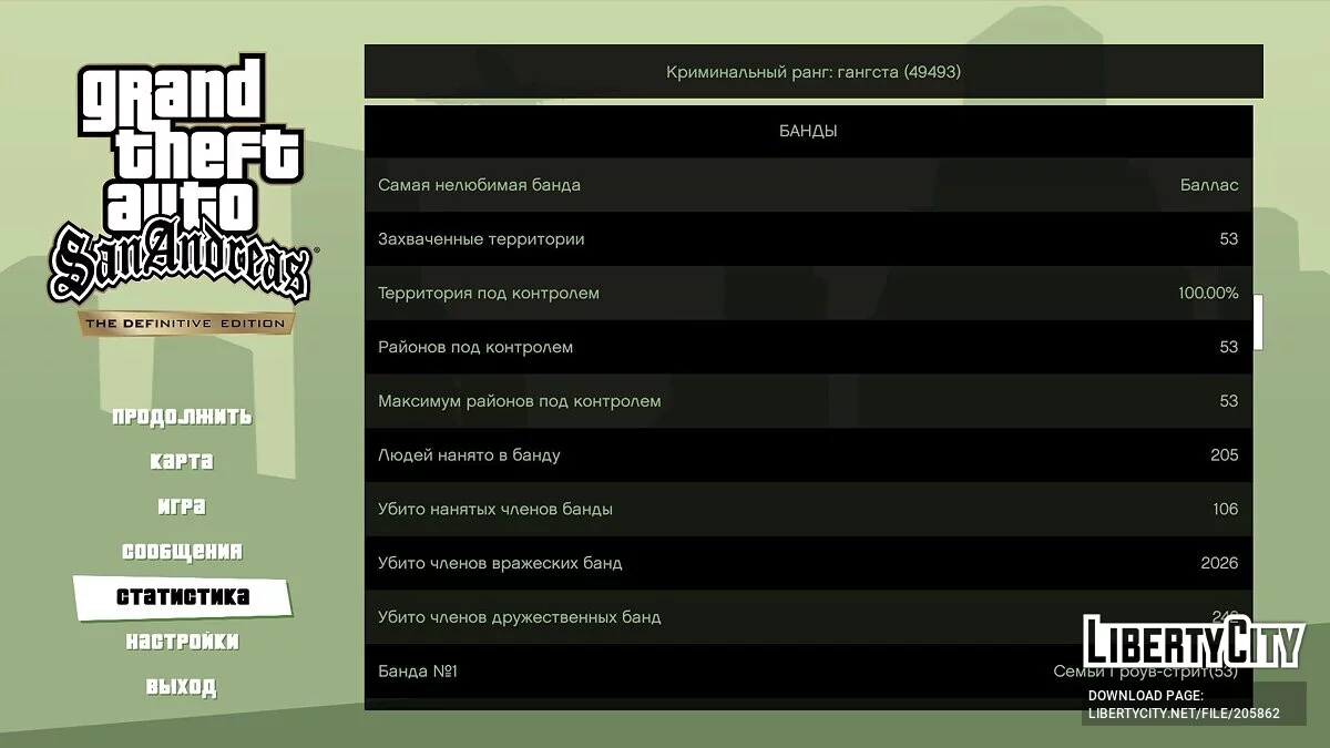 100% Save Game «Игра пройдена на 100%» / GTA San Andreas: The Definitive Edition
