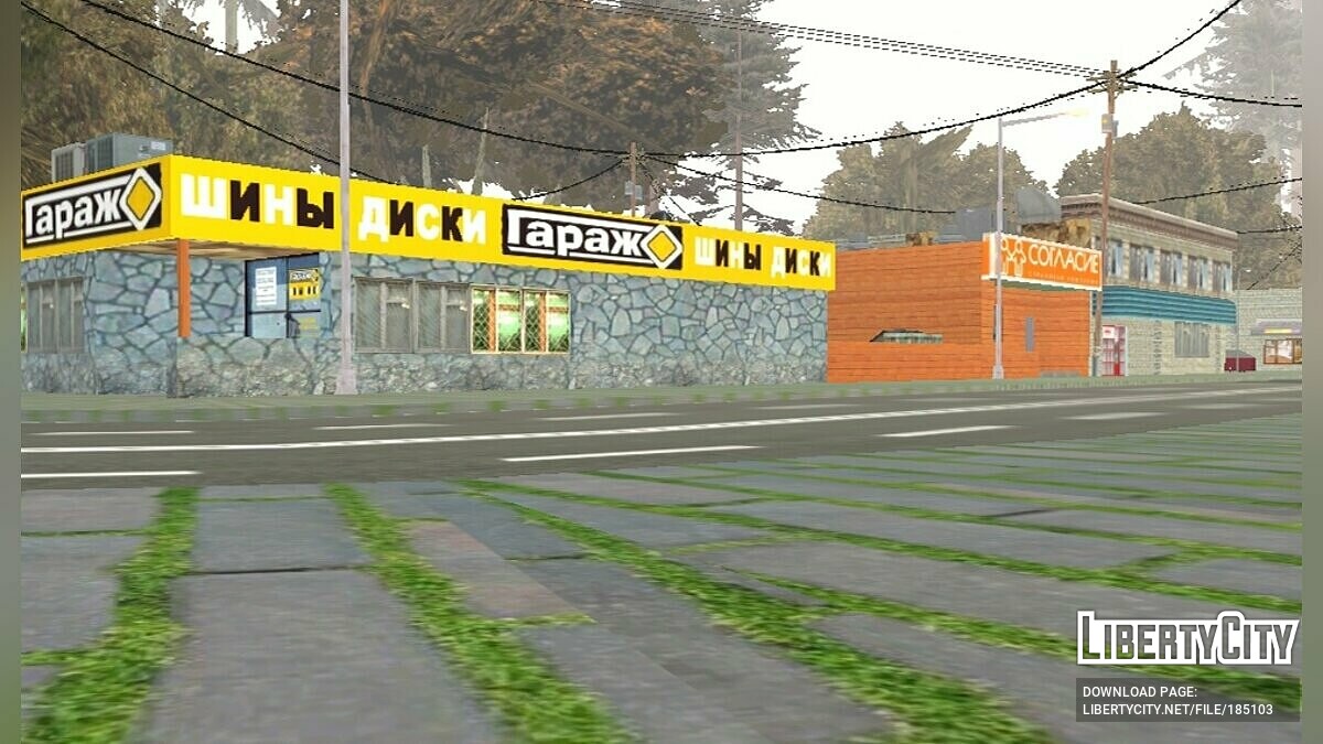 Скачать Russian Province для GTA San Andreas (iOS, Android)