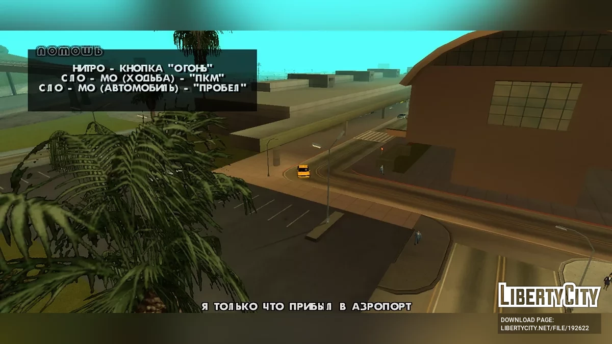 GTA Форсаж: Токийский Дрифт Mobile / GTA San Andreas (iOS, Android)