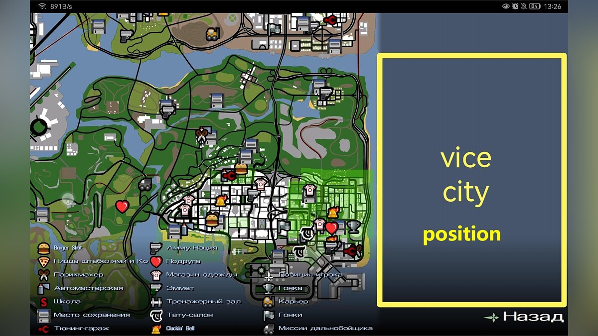 Скачать VC+SA Mobile Edition - Карта Vice City для GTA San Andreas (iOS,  Android)