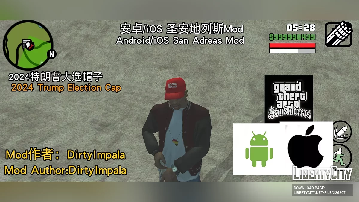 Кепка Trump 2024 / GTA San Andreas (iOS, Android)