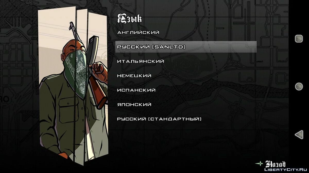 Ultimate GTA SA APK (1.08) / GTA San Andreas (iOS, Android)