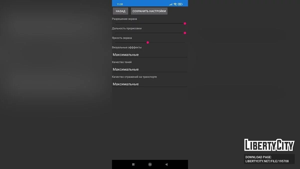San Andreas Configuration Editor / GTA San Andreas (iOS, Android)