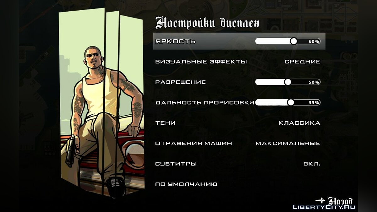 Russian Language (SanLTD) for GTA San Andreas (iOS, Android) - Картинка #5