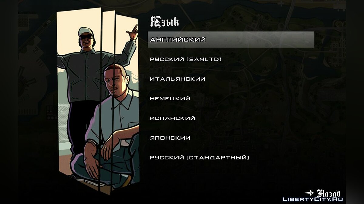 Russian Language (SanLTD) for GTA San Andreas (iOS, Android) - Картинка #4