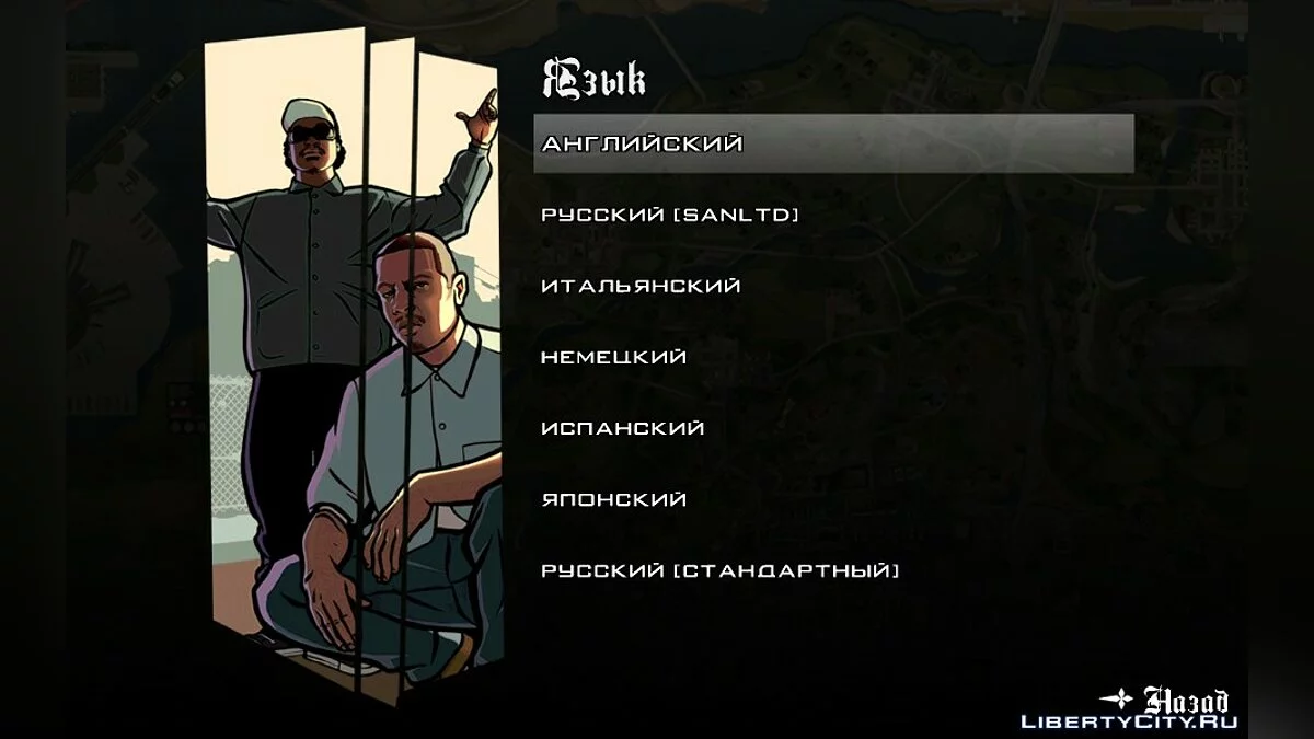 Русификатор GTA San Andreas (SanLTD) / GTA San Andreas (iOS, Android)