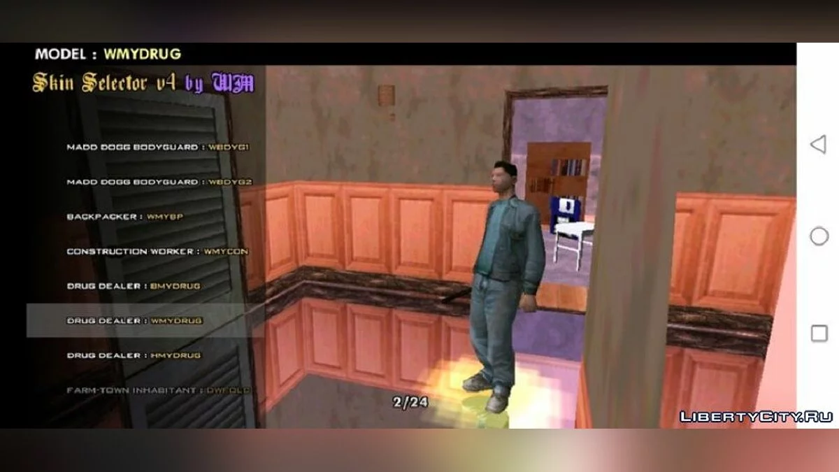 Персонажи из бета-версии / GTA San Andreas (iOS, Android)