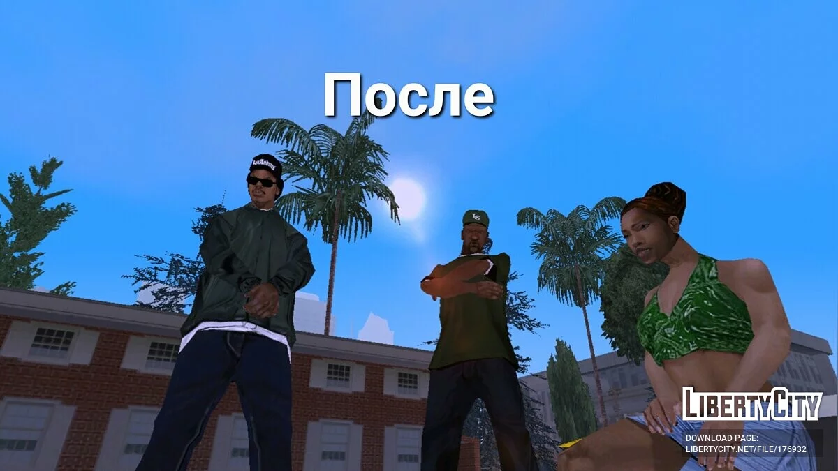 Улучшение оригинальных текстур / GTA San Andreas (iOS, Android)
