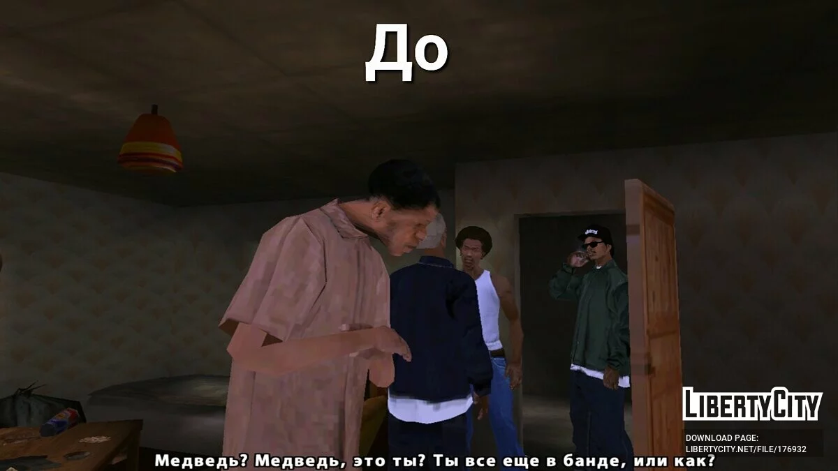 Улучшение оригинальных текстур / GTA San Andreas (iOS, Android)