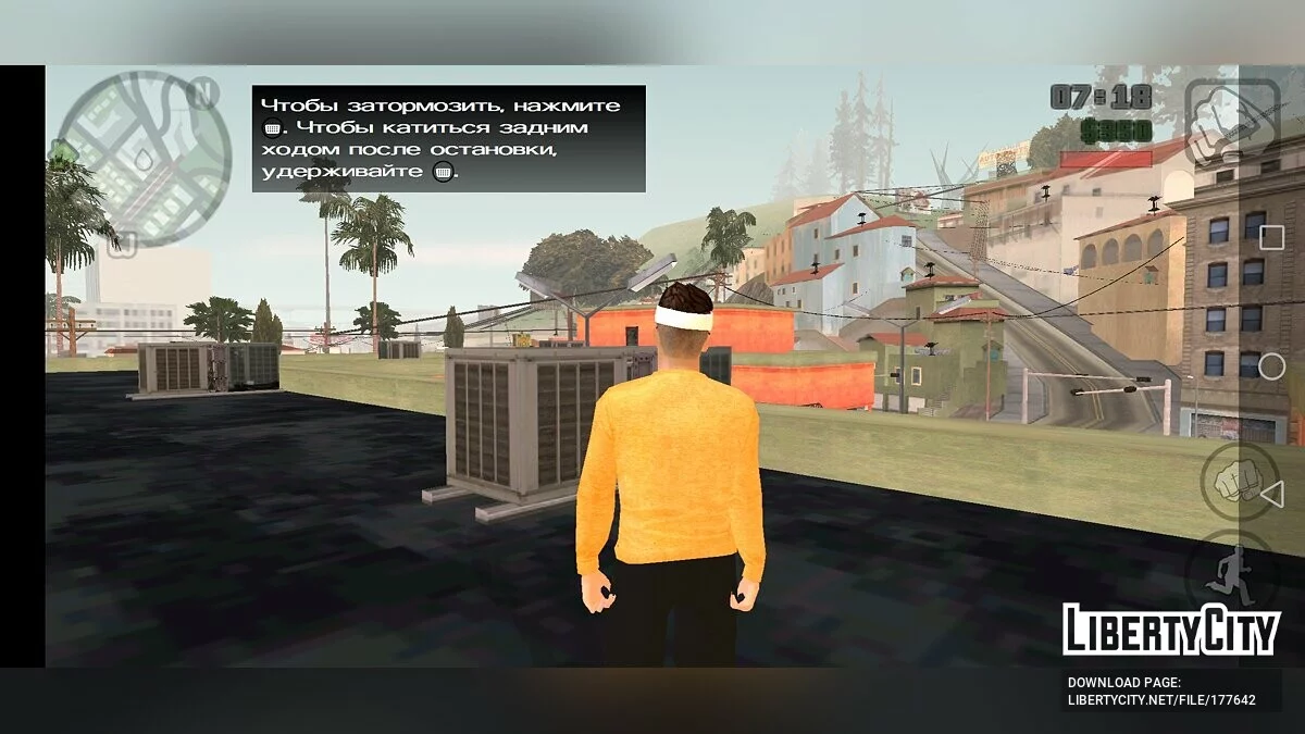 Стример Бустер / GTA San Andreas (iOS, Android)