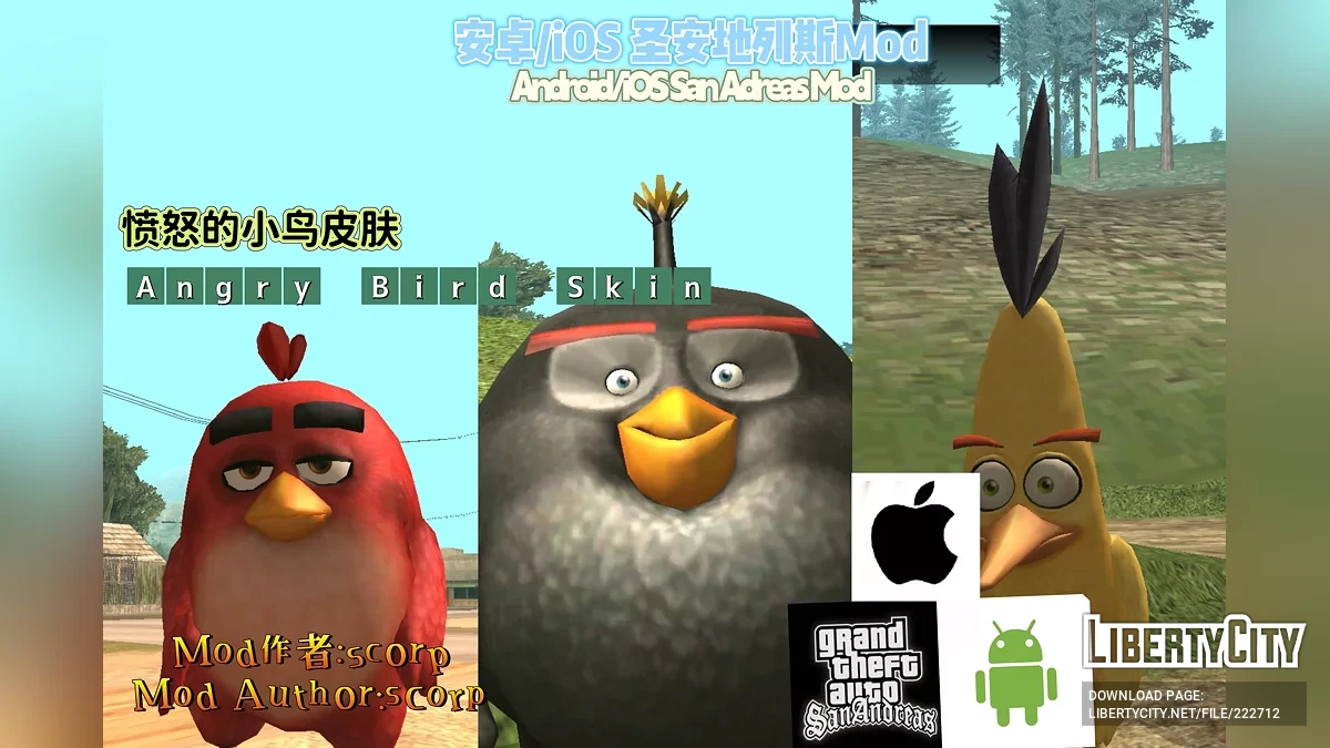 Подборка скинов из Angry Birds / GTA San Andreas (iOS, Android)