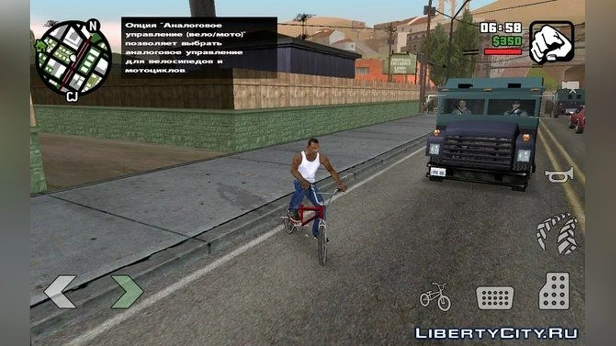 Прозрачные кнопки / GTA San Andreas (iOS, Android)